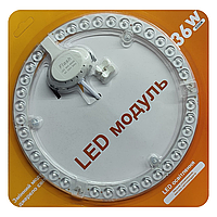 LED-модуль ремкомплект Flash 36w d230mm AC165-265V для светильников.6500k 95Lm/w