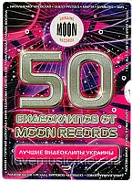 Відео диск 50 ВИДЕОКЛИПОВ Лучшие видеоклипы Украины (2009) (dvd video)