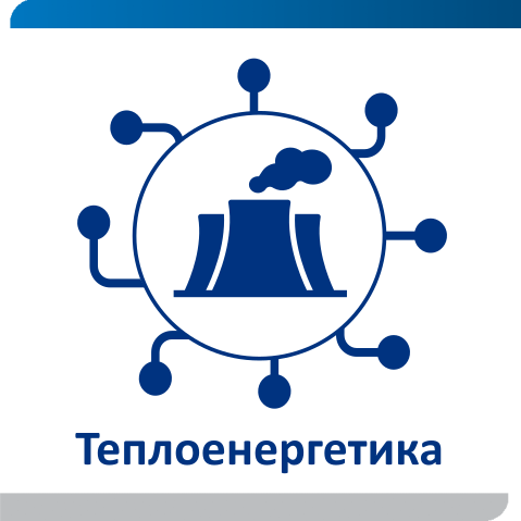 Автоматизація об’єктів теплоенергетики