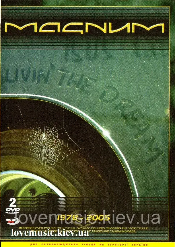 Відео диск MAGNUM Livin the dream (2005) (dvd video), фото 1