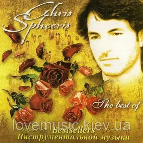 Музичний сд диск CHRIS SPHEERIS The best of (2008) (audio cd), фото 1