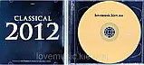 Музичний сд диск CLASSICAL 2012 (2011) (audio cd), фото 2