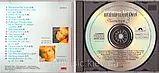 Музичний сд диск RICHARD CLAYDERMAN Traumereien 3 (1993) (audio cd), фото 2