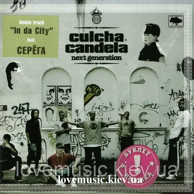 Музичний сд диск CULCHA CANDELA Next generation (2005) (audio cd)
