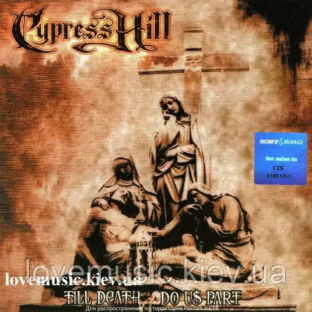 Музичний сд диск CYPRESS HILL Till death do us part (2004) (audio cd)