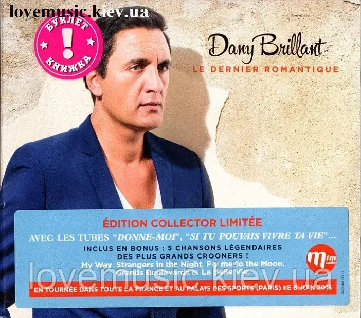 Музичний сд диск DANY BRILLANT Le dernier romantique (2015) (audio cd)