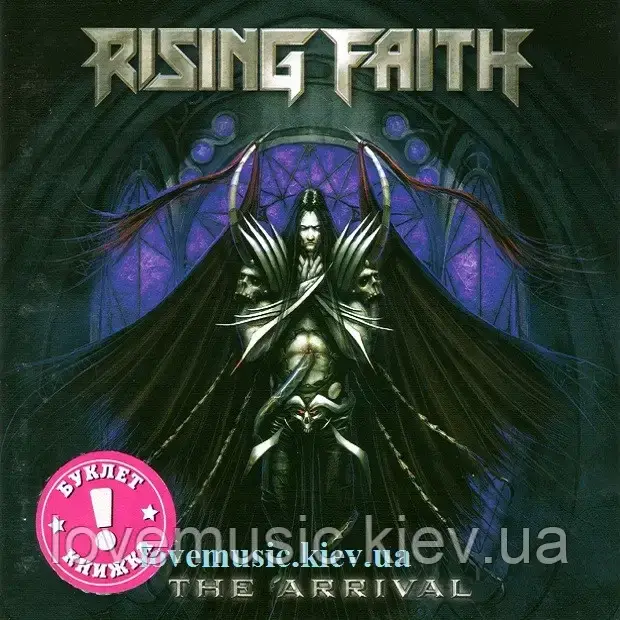 Музичний сд диск RISING FAITH The arrival (2004) (audio cd)