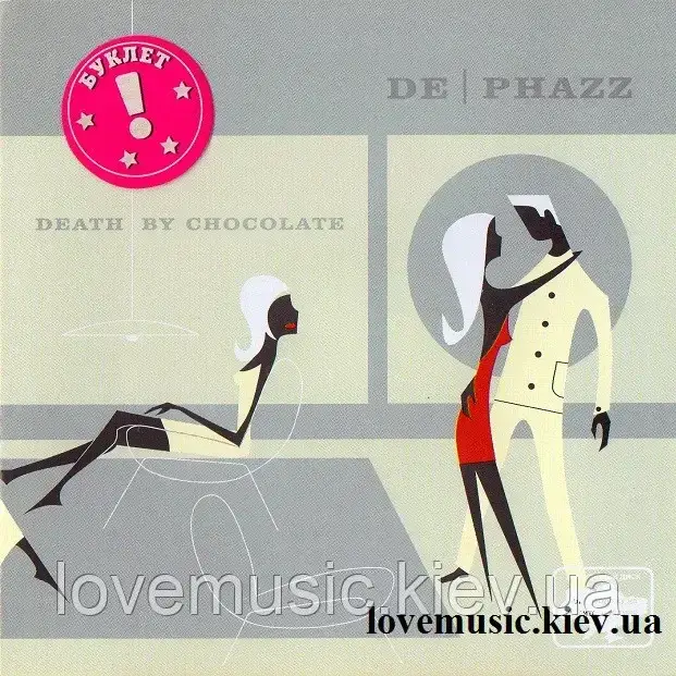 Музичний сд диск DE PHAZZ Death by chocolate (2001) (audio cd)