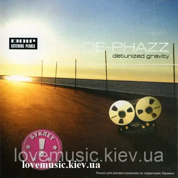 Музичний сд диск DE PHAZZ Detunized gravity (1997) (audio cd)