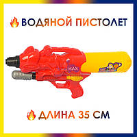 Дитячий водяний пістолет бластер з балоном M5837, літній водний автомат бризгалка, зчервона водяна зброя