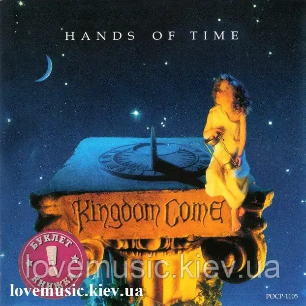 Музичний сд диск KINGDOM COME Hands of time (1991) (audio cd), фото 1