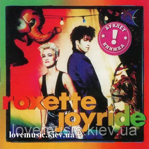 Музичний сд диск ROXETTE Joyride (1991) (audio cd), фото 1
