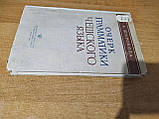 Книга Широка А. Очерк граматики чеської мови, фото 4