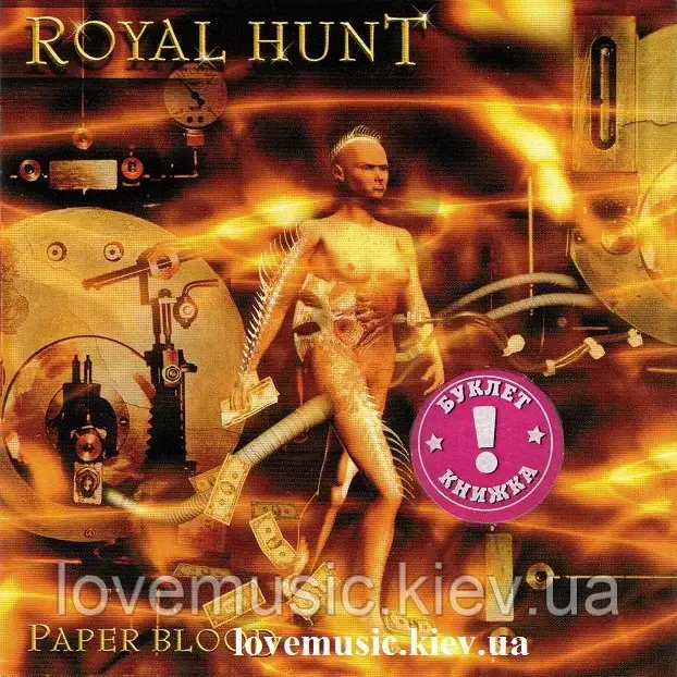 Музичний сд диск ROYAL HUNT Paper blood (2005) (audio cd)