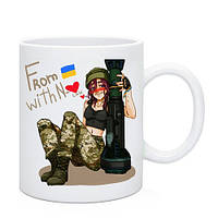 Чашка "Из Украины с любовью (N-LAW)"