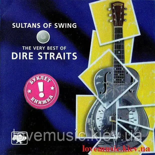 Музичний сд диск DIRE STRAITS Sultans of swing (1998) (audio cd)