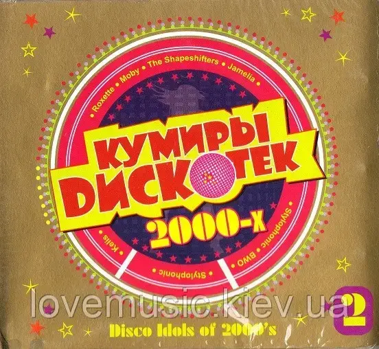 Музичний сд диск DISCO IDOLS OF 2000–x vol. 2 Куміри дискотек 2000 (2009) (audio cd)
