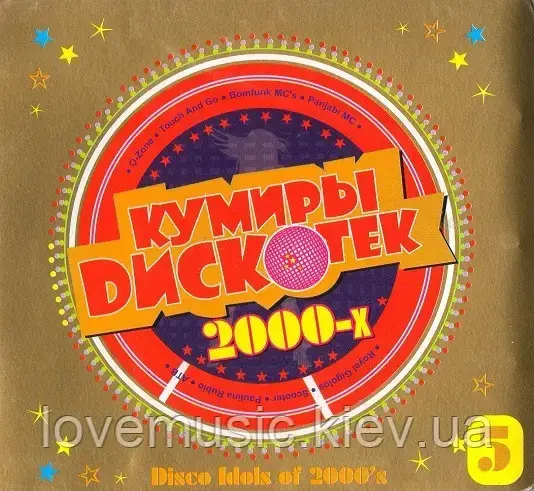 Музичний сд диск DISCO IDOLS OF 2000–x vol. 5 Куміри дискотек 2000 (2009) (audio cd)