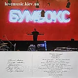 Вінілова платівка БУМБОКС Голий король (2018) Vinyl (LP Record), фото 5