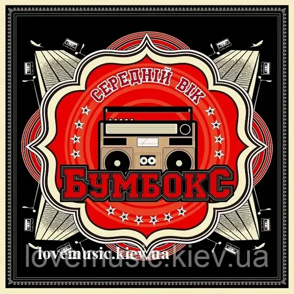 Вінілова платівка БУМБОКС Середній вік (2013) Vinyl (LP Record)