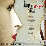Вінілова платівка ДРУГА РІКА Мода (2013) Vinyl (LP Record), фото 3