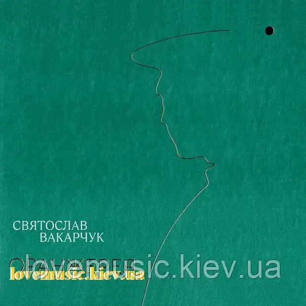 Вінілова платівка СВЯТОСЛАВ ВАКАРЧУК Оранжерея (2021) Vinyl (LP Record)