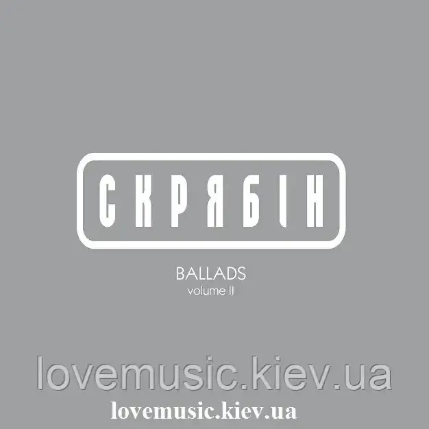 Вінілова платівка СКРЯБІН Ballads vol. 2 (2019) Vinyl (LP Record)