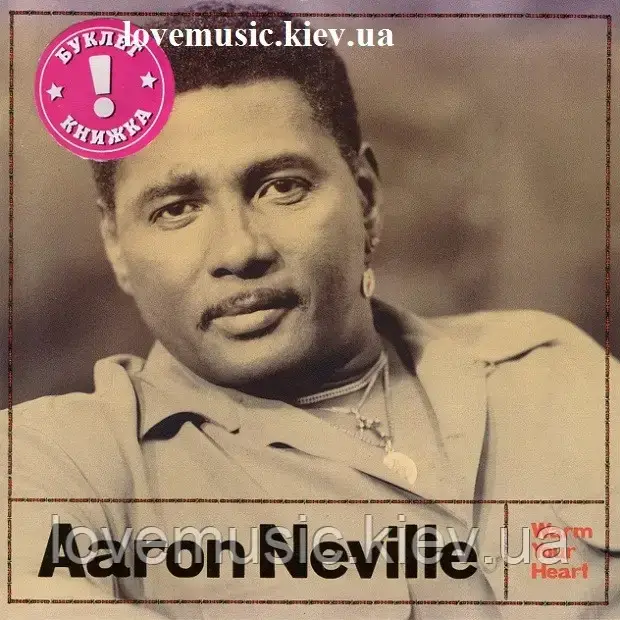 Музичний сд диск AARON NEVILLE Warm your heart (1991) (audio cd), фото 1