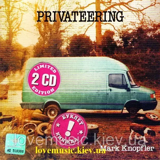 Музичний сд диск MARK KNOPFLER Privateering (2012) (audio cd), фото 1