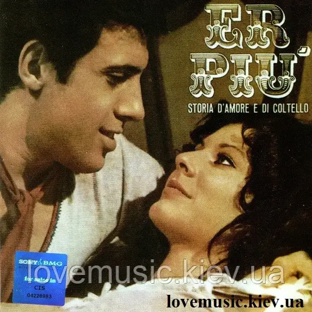 Музичний сд диск ADRIANO CELENTANO Er piu' (1971) (audio cd)