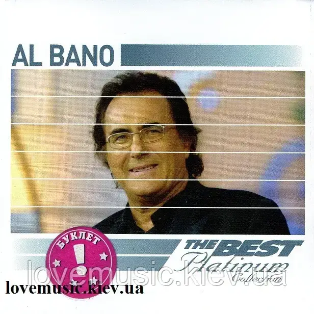 Музичний сд диск AL BANO The best platinum (2007) (audio cd), фото 1