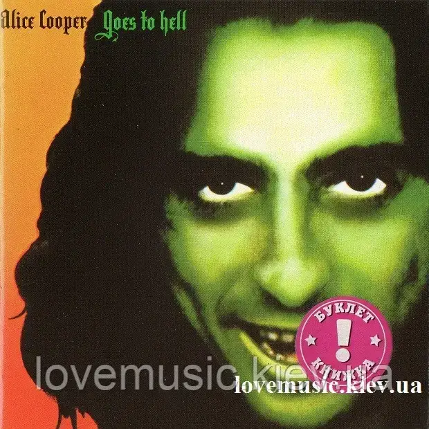 Музичний сд диск ALICE COOPER Goes to hell (1976) (audio cd)