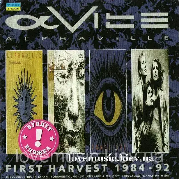 Музичний сд диск ALPHAVILLE First harvest 1984–92 (1992) (audio cd), фото 1