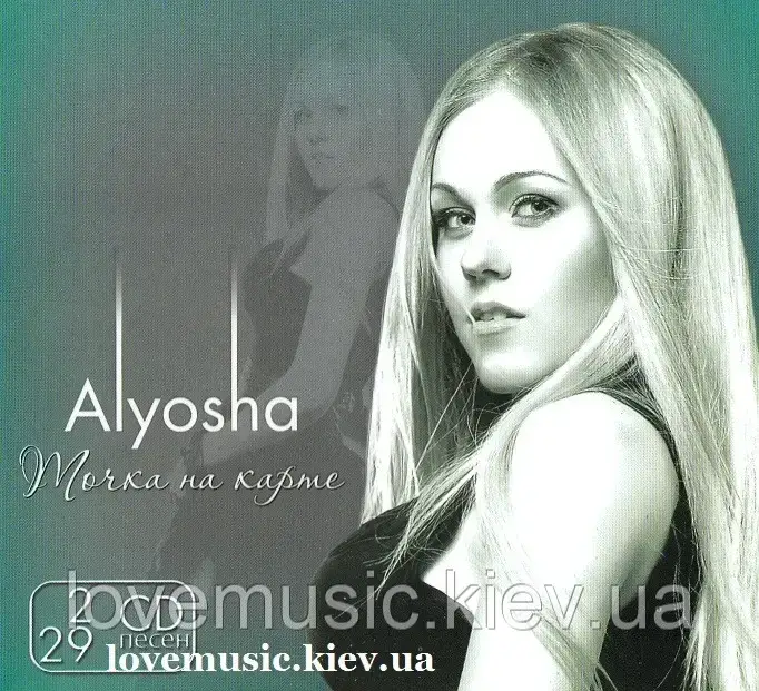 Музичний сд диск ALYOSHA Точка на карте (2015) (audio cd)