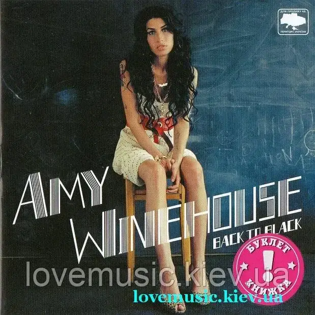Музичний сд диск AMY WINEHOUSE Back to black (2007) (audio cd)