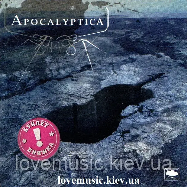 Музичний сд диск APOCALYPTICA Apocalyptica (2005) (audio cd)