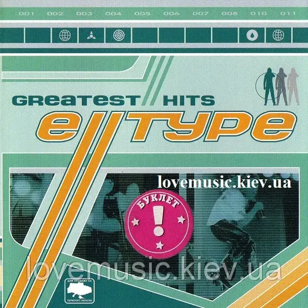 Музичний сд диск E–TYPE Greatest hits (1999) (audio cd), фото 1