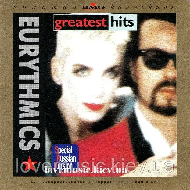 Музичний сд диск EURYTHMICS Greatest hits (1991) (audio cd), фото 1
