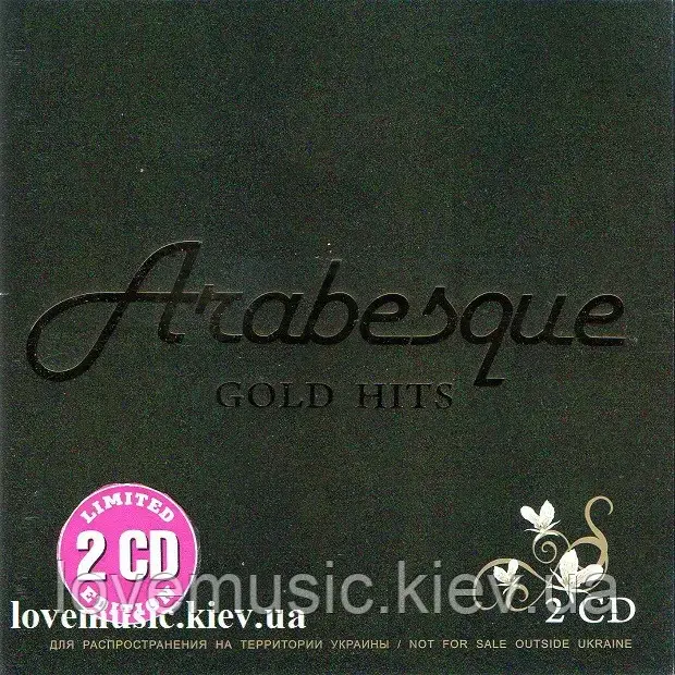 Музичний сд диск ARABESQUE Gold hits (2008) (audio cd), фото 1