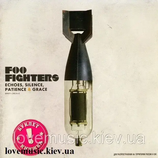 Музичний сд диск FOO FIGHTERS Echoes silence patience & grace (2007) (audio cd), фото 1