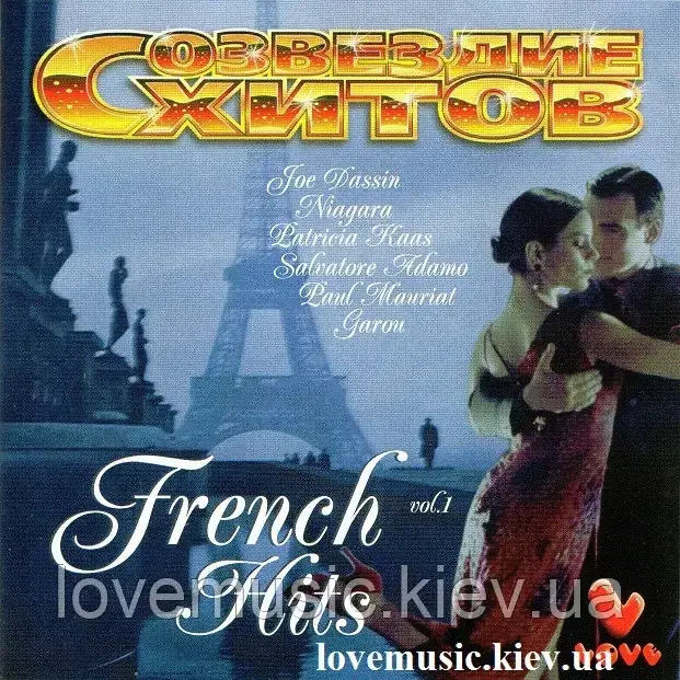 Музичний сд диск FRENCH HITS vol 1 (2005) (audio cd), фото 1
