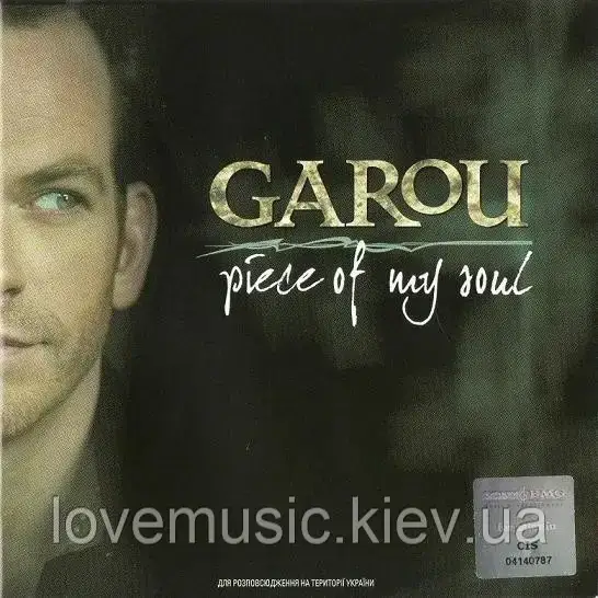 Музичний сд диск GAROU Piece of my soul (2008) (audio cd), фото 1