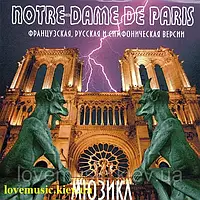 Музичний сд диск NOTRE-DAME DE PARIS (2011) mp3 сд
