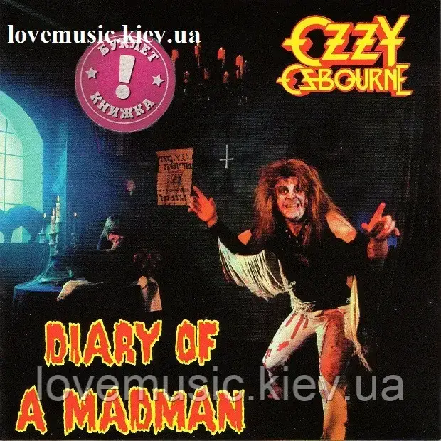 Музичний сд диск OZZY OSBOURNE Diary of a madman (1981) (audio cd)