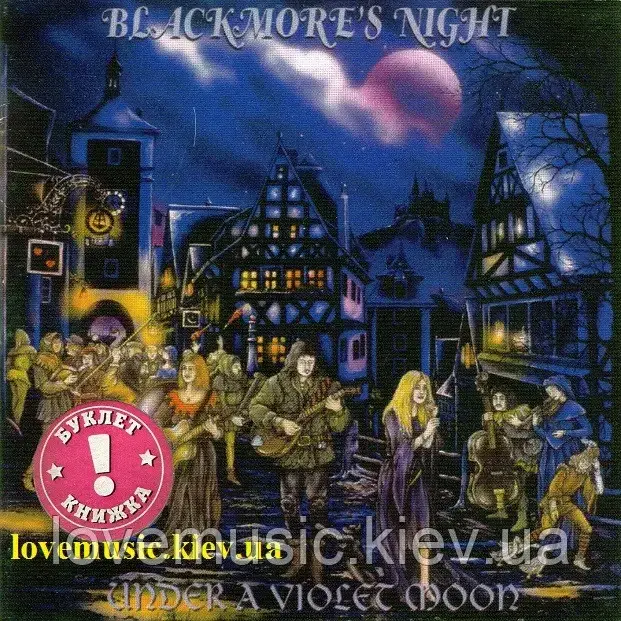 Музичний сд диск BLACKMORE'S NIGHT Under a violet moon (1999) (audio cd)