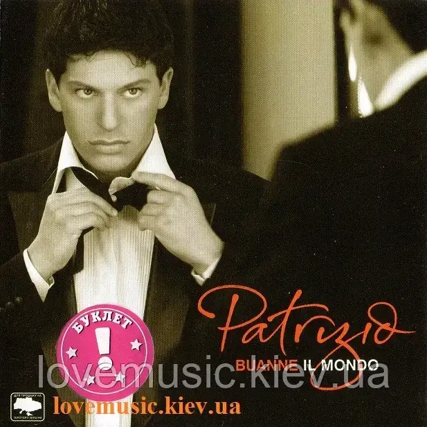 Музичний сд диск PATRIZIO BUANNE Il mondo (2005) (audio cd), фото 1