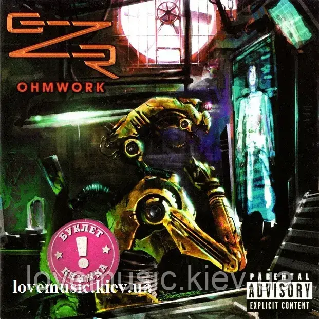 Музичний сд диск GZR Ohmwor (2005) (audio cd), фото 1