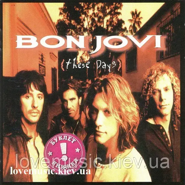 Музичний сд диск BON JOVI These day (1995) (audio cd)