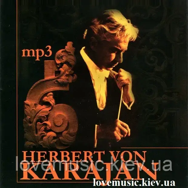 Музичний сд диск HERBERT VON KARAJAN (2008) mp3 сд