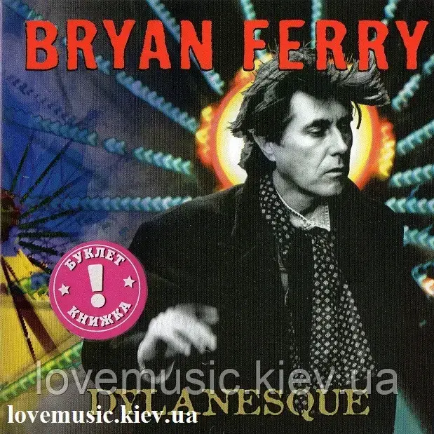 Музичний сд диск BRYAN FERRY Dylanesque (2007) (audio cd)